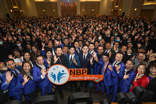 ปั้นธุรกิจสู่เงินล้าน NBP ครั้งที่ 48